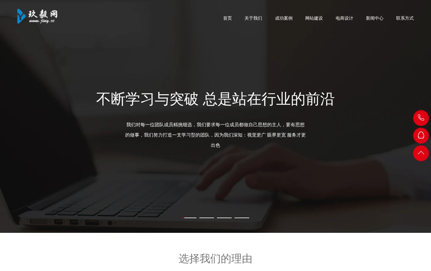 玖毅网 页面快照